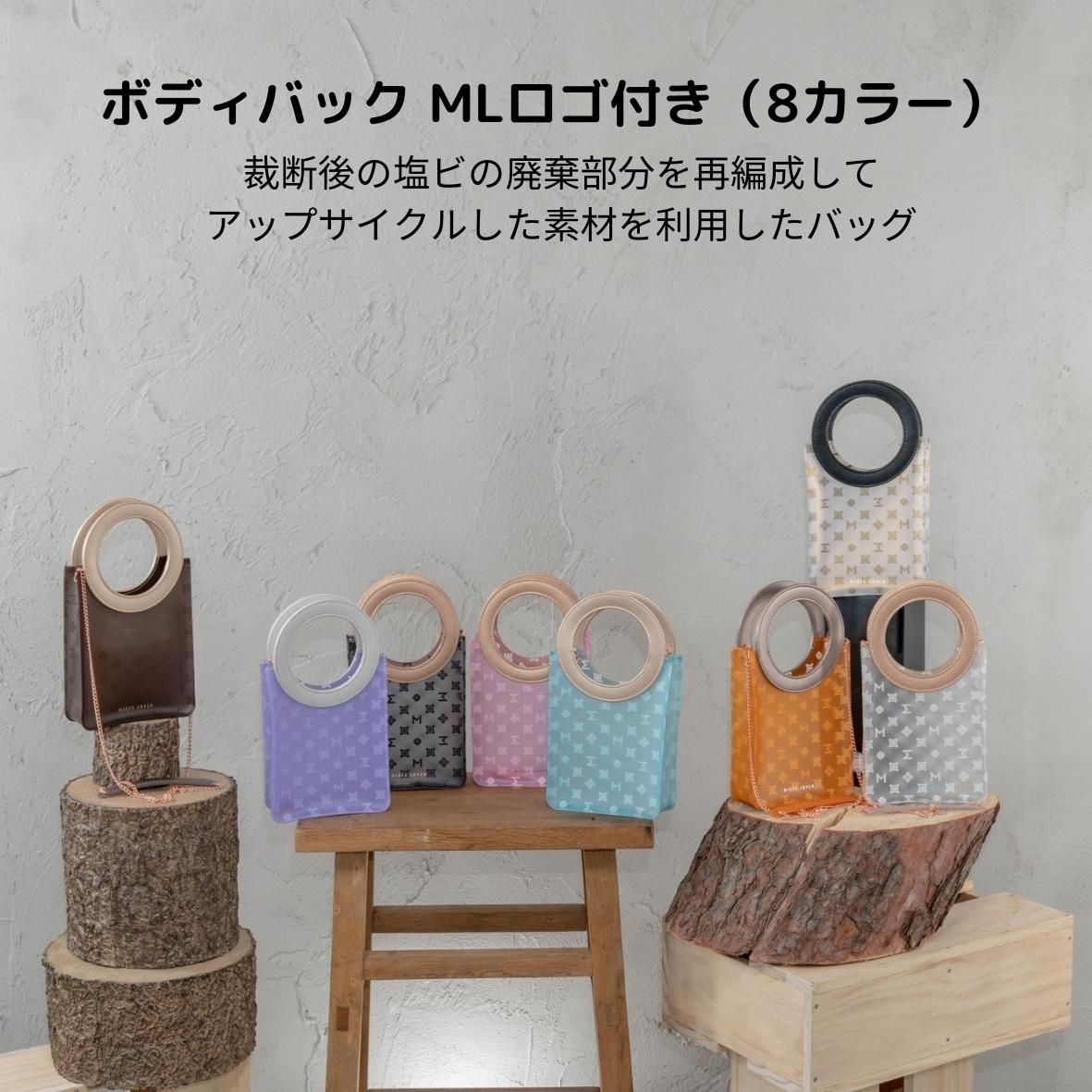 ボディバック MLロゴ付き~BODY BAGB with LOGO 8色