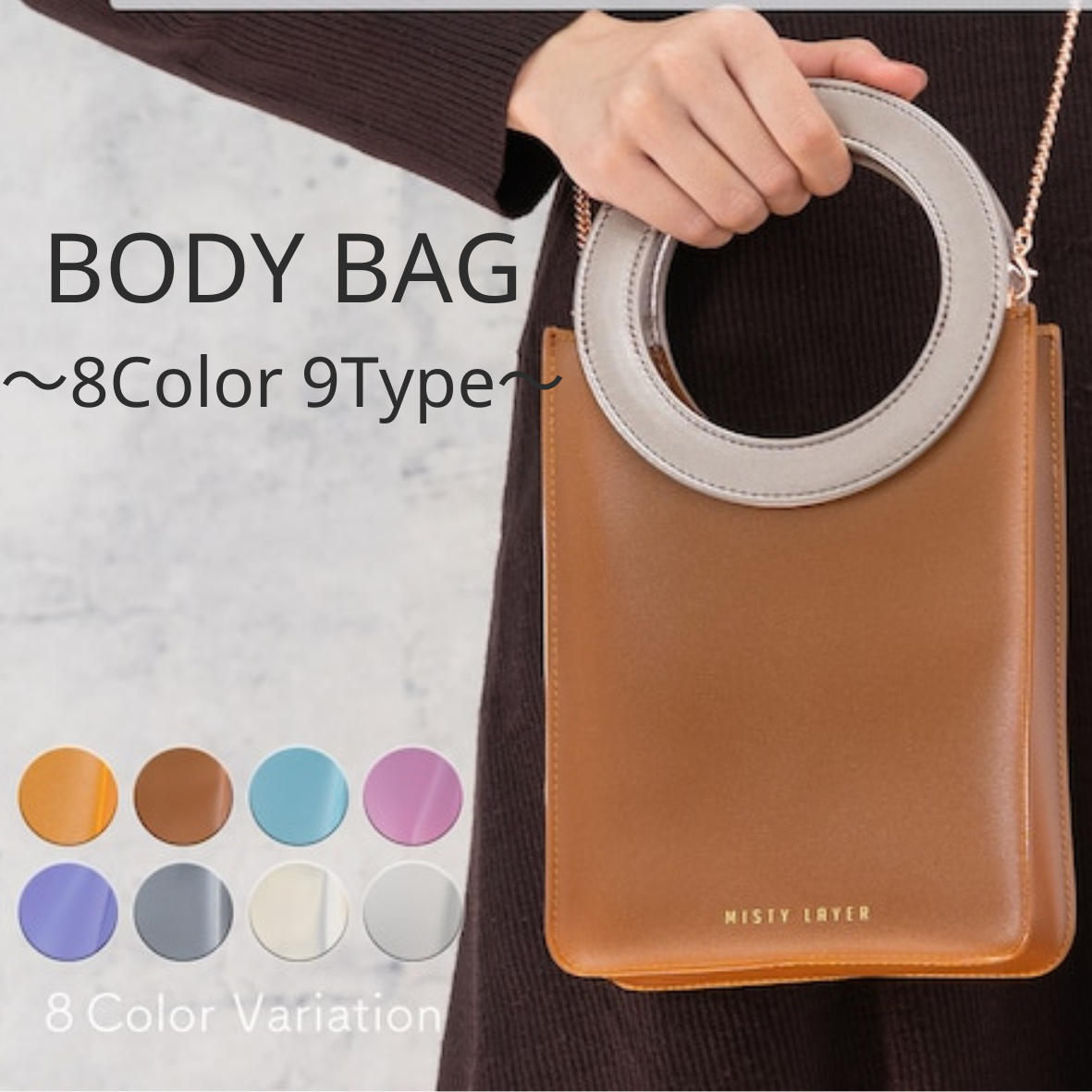 ボディバック~BODY BAG 8色