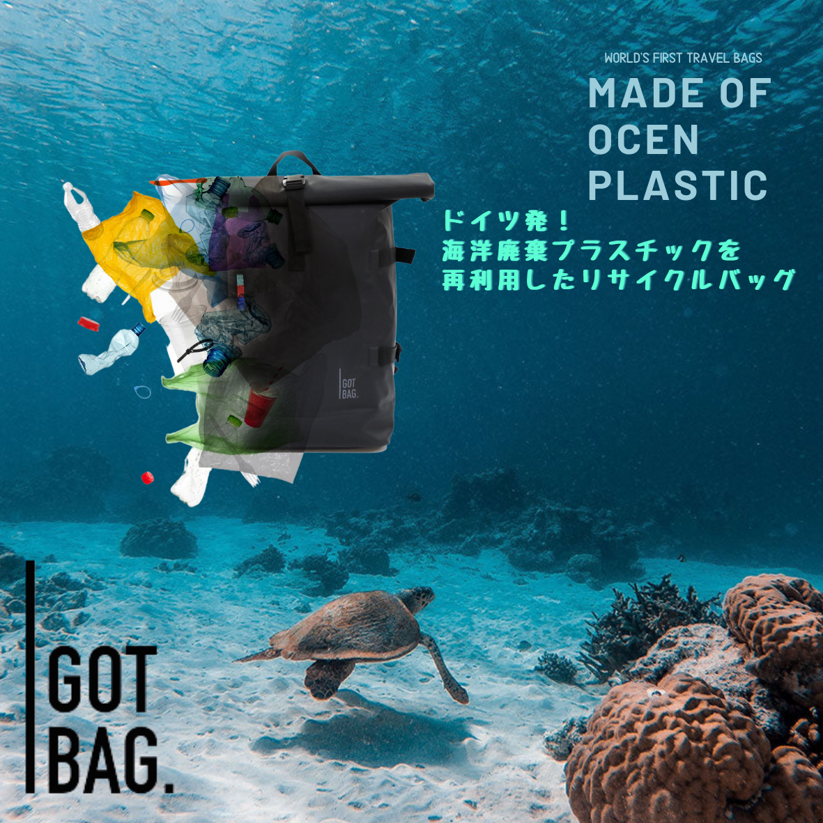 【GOTBG】”海洋プラスティックからできた”　ロールトップバックライト